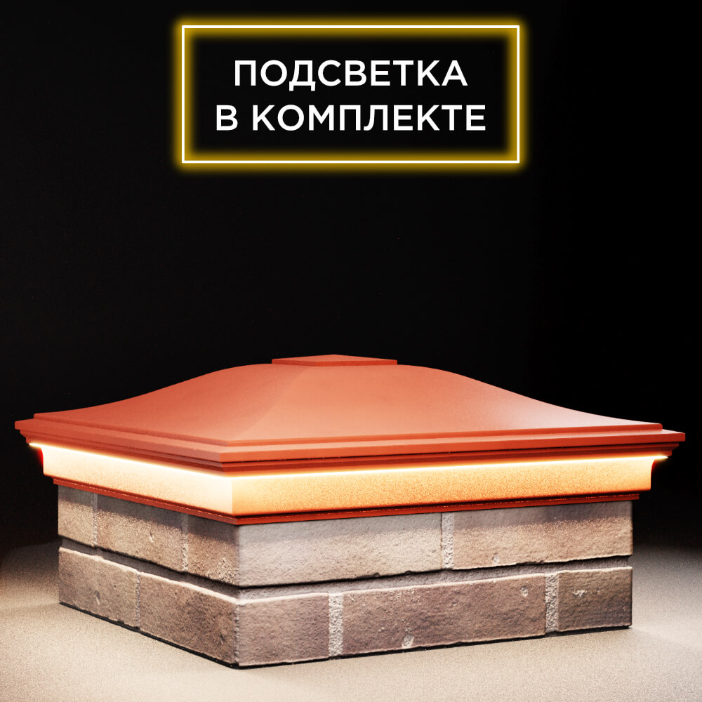 Колпак Zking Монблан Красный на столб 2х2 кирпича (515х515мм) c подсветкой в Феодосии фото