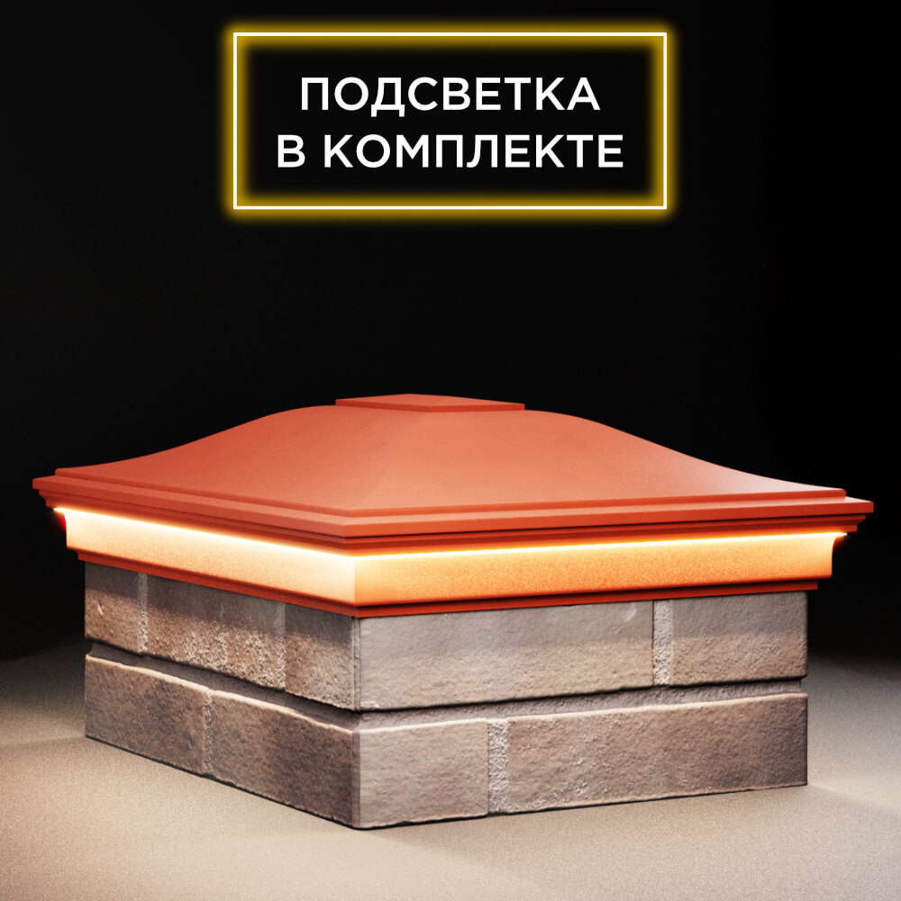 Колпак Zking Монблан Красный на столб 2х1.5 кирпича (515х385мм) c подсветкой в Феодосии фото