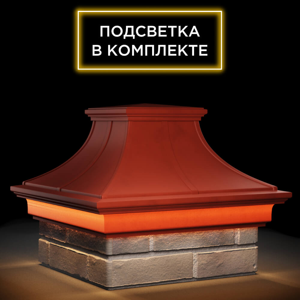 Колпак Zking Монблан Премиум Красный на столб 1.5х1.5 кирпича (385х385мм) с подсветкой в Феодосии фото