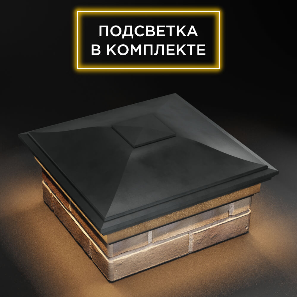 Колпак Zking Монблан Серый на столб 1.5х1.5 еврокирпича 0.7НФ (355х355мм) c подсветкой в Феодосии фото